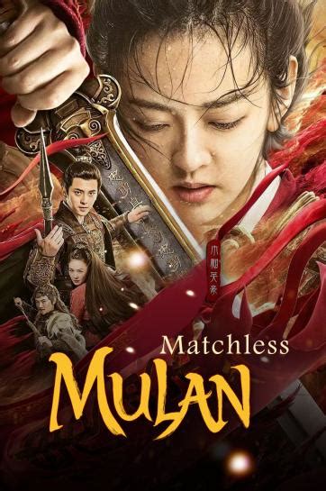 دانلود فیلم مولان بی همتا Matchless Mulan 2020