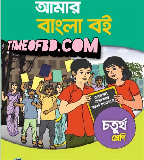 Amar Bangla Book Holoseriran