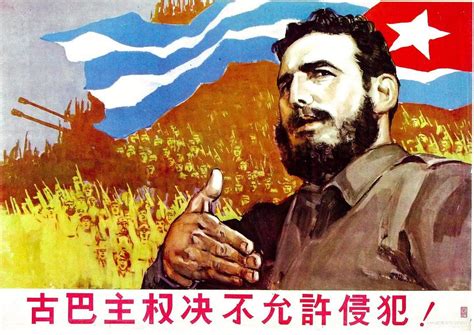 Cubas Sovereignty Must Not Be Violated — Chinese Poster From The