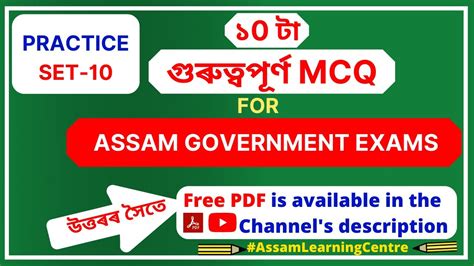 Set Important Assam Gk And Current Affairs For All Govt Exams