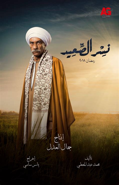 د/خالد بن صالح بن إبراهيم المنيف الشهادات والمؤهلات العلمية والعملية إن التغاضي عن توافه الأحداث وصغائر الأمور أمر لا بد منه حتى تسير حياتنا في مسارها الصحيح. شاهد بوسترات أبطال نسر الصعيد قبل عرضه فى رمضان - عين