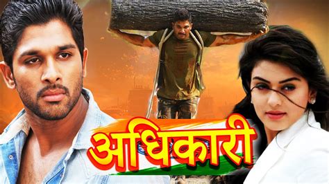 ADHIKAR New Released South Hindi Movie Ram Pothineni Nidhhi Agerwal Nabha Natesh