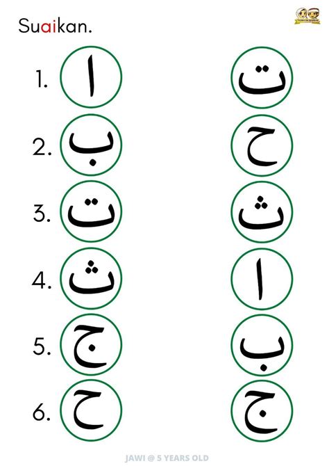 Mengenal Huruf Jawi Online Worksheet For Tadika You Can Do The Exercises Online Or Download The