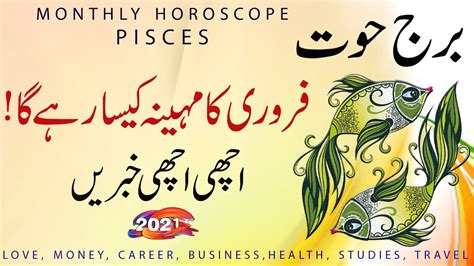 Your emotions suggest that you take an unconventional approach to the day. Pisces Monthly Horoscope February 2021 in Urdu & Hindi ...