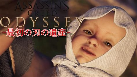 Dlc Assassin S Creed Odyssey