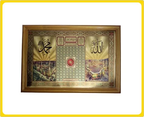 Detail Motif Bingkai Kaligrafi Arab Koleksi Nomer 34