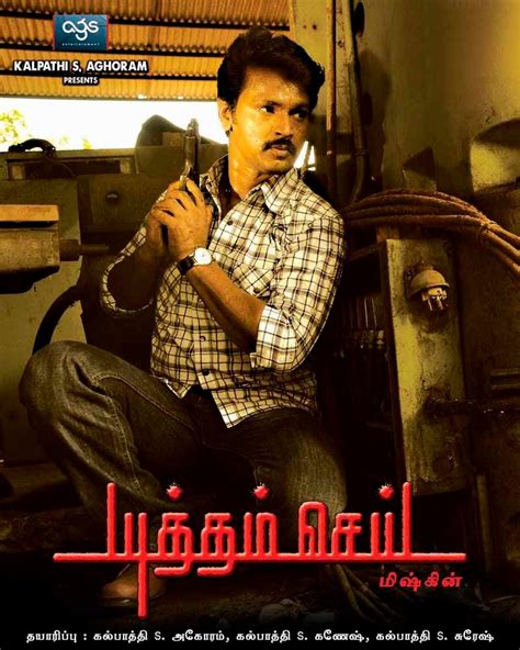 Are you searching for the best suspense thriller movies in tamil to watch online? Movie Review: Must watch Tamil Suspense Thriller Movies ...