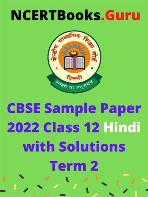 CBSE Sample Paper For Class 12 Hindi NCERT Books