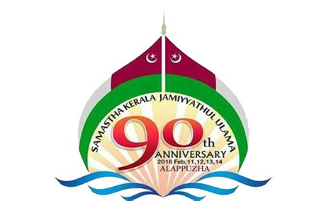 Samastha 90th anniversary, samastha 90, samastha 90th anniversary logo, download samastha 90 anniversary songs, location of samastha. Samastha Kerala Jamiyyathul Ulama