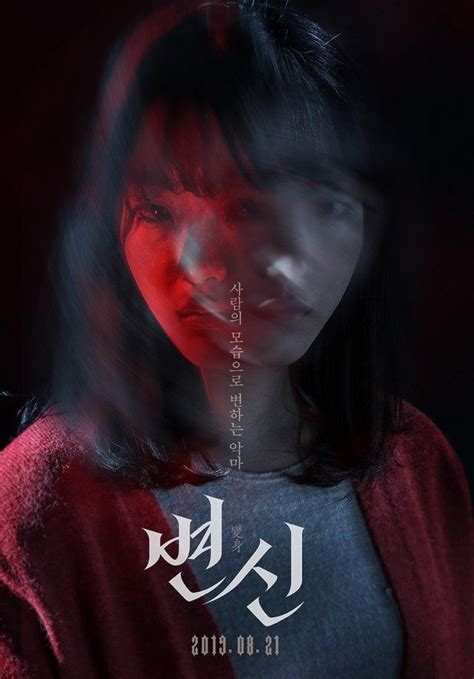 Photos Character Posters Added For The Upcoming Korean Movie