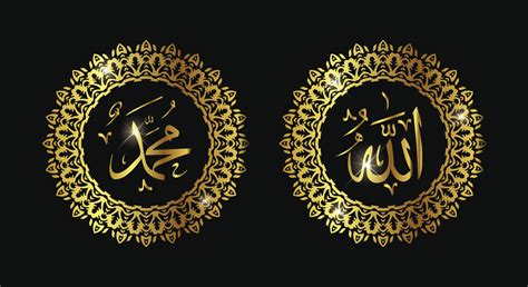 Allah Muhammad Islamic Arabic Calligraphy With Round Frame And Gold