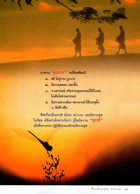 วารสารไทย 124-001 - Thalanglibrary - Page 57 | Flip PDF Online | PubHTML5