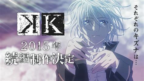アニメ『k』2015年続編制作決定！！ 劇場版『k Missing Kings』のbd＆dvdは、2015年4月発売！