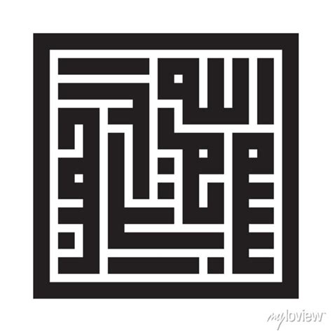 Arabic Calligraphy Of Bismillah Al Rahman Al Rahim The First