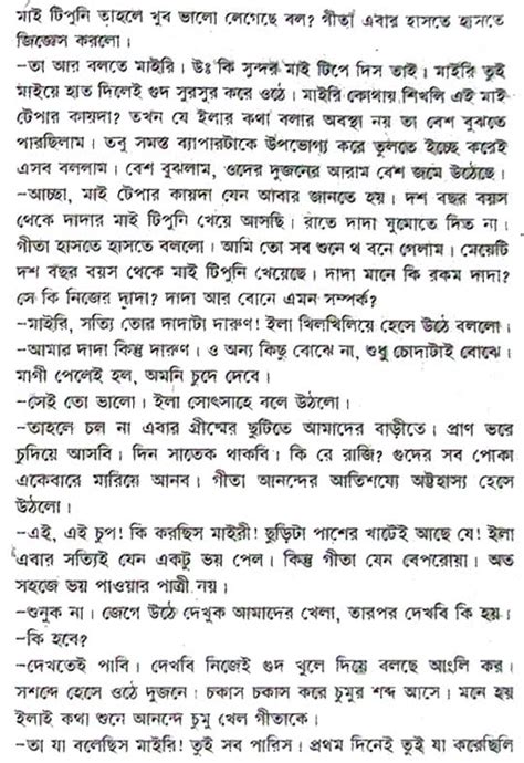 Choti World In Bangla Font Freaklinda