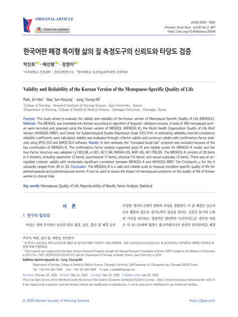 Pdf Validity And Reliability Of The Korean Version Of The Menopause