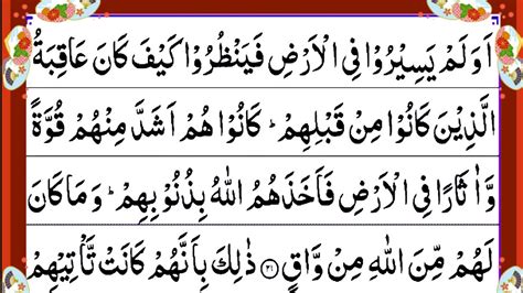 Surah Al Momin Ghafir Tilawat Ayat 21 27 Wa Qala Firaun Zaruni