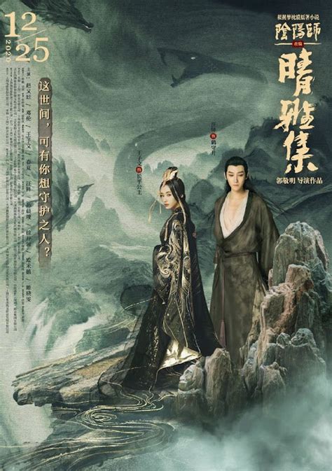 Nonton the yin yang master dream of eternity 2020 subtitle indonesia. Download Sub Indo The Yin-Yang Master: Dream Of ...