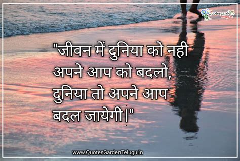 Best Inspirational Life Quotes In Hindi Shayari Images Quotes Garden