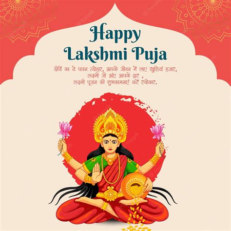 Premium Vector Indian Festival Happy Lakshmi Puja Banner Design Template