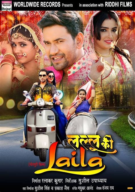 1,301 best fire free video clip downloads from the videezy community. Lallu Ki Laila Bhojpuri Movie New Poster Feat Dinesh Lal ...