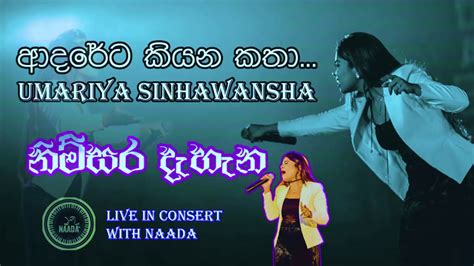Adareta Kiyana Katha Live In Consert Nimsara Dahana Umariya