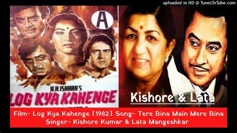 Tere Bina Main Mere Bina Log Kya Kahenge 1982 Kishore And Lata Youtube