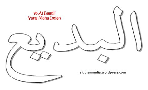 Detail Gambar Kaligrafi Asmaul Husna Untuk Diwarnai Koleksi Nomer 30