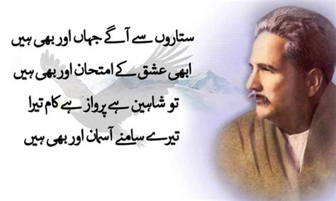 حکیم الامت علامہ اقبال کی شاعرانہ عظمت کو خراج تحسین Pakistan Dawn News
