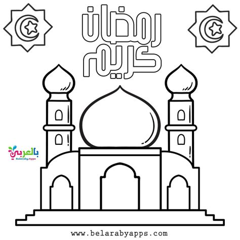 Free Coloring Ramadan Activities For Kids ⋆ Belarayapps