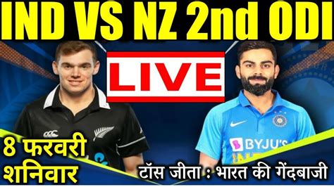 India Vs New Zealand 2nd Odi Live Cricket Ind Vs Nz Cricket Score