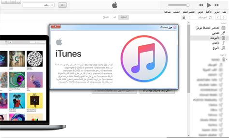 تحميل برنامج ابل ايتونز Itunes مزامنة اجهزة الايفون وموسيقى الايبود