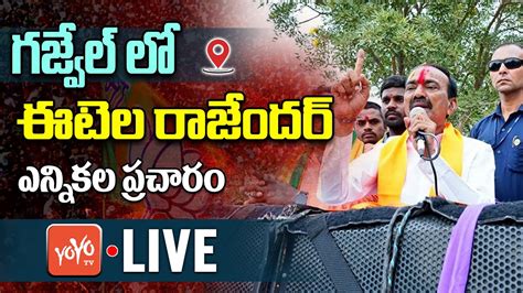 Live Bjp Etela Rajendar Election Campaign Live Etela Vs Kcr Yoyo