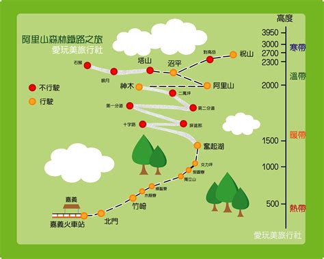 宿營地與床位查詢 雪霸宿營地查詢 太魯閣山屋查詢 太魯閣路線查詢 玉山宿營地查詢 玉山單日往返路線查詢 玉山抽籤結果查詢 玉山抽籤日期 玉山可. 阿里山小火車路線圖(含阿里山森林鐵路時刻表,阿里山小火車時刻表查詢,阿里山火車時刻表查詢)-嘉義縣阿里山 ...