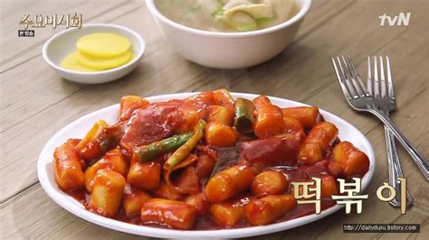 떡볶이 레시피!!!< 뭐든 주인이 하라는 대로 해야 해요!> 1. 수요미식회 미식 맛집 / 분식의 대표 메뉴 식욕을 당기는 떡볶이