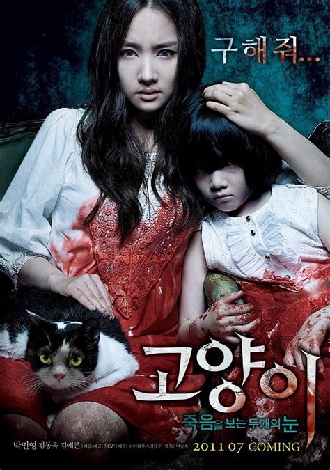 Trailer New Poster And New Stills Revealed For The Upcoming Korean Movie The Cat Hancinema
