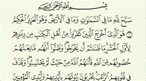 Surah Al Hasyr Ayat 21 24 Minh Fellows