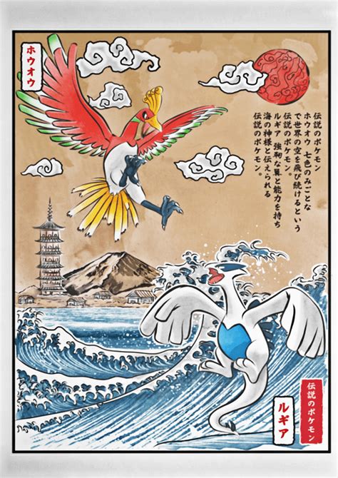 Official Design Ho Oh And Lugia Legendary Battle Poster