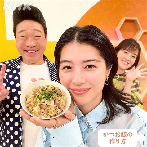 あさイチさんのインスタグラム写真 あさイチinstagram 「スタジオ大絶賛！ 口にいれて“すぐうまい”料理をご紹介！ かつおの本場･高知県では、かつおが余ったときなど 炊き込みご飯に