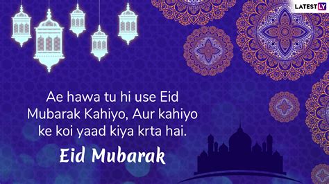 Eid Mubarak 2019 Urdu Shayari Whatsapp Stickers  Image Greetings