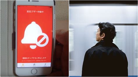 This App Is Helping To Stop Sexual Harassment On Japan S Trains Vice