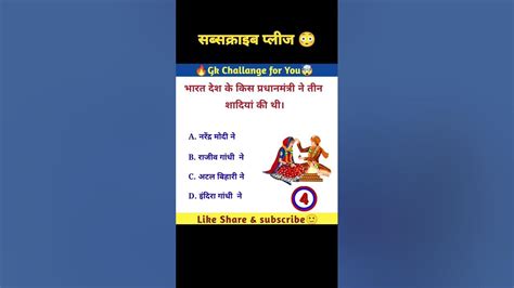 gk short video gk questions and answers gk question gk in hindi shorts viral gk