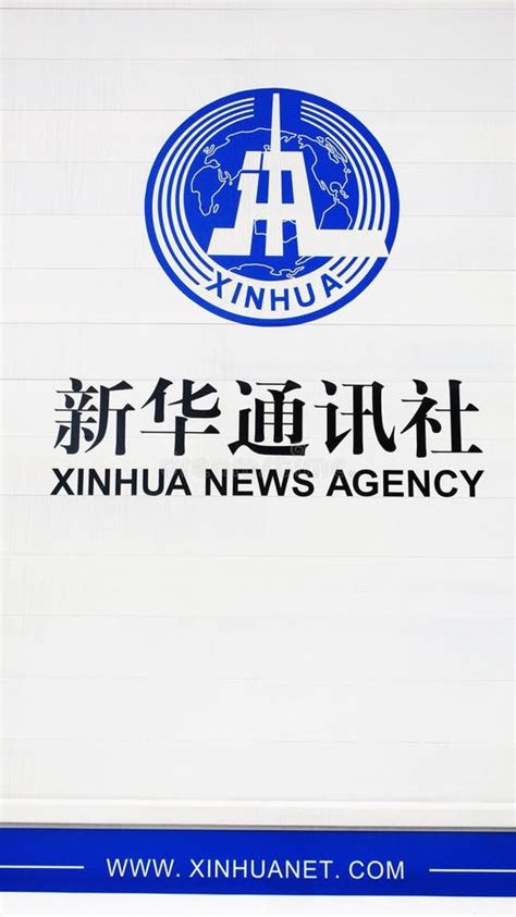 Xinhua News Agency Editorial Image Image Of Newspaper 20511910
