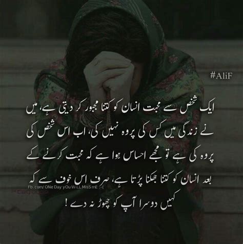 Pin by Soomal on love | Deep thoughts, Urdu quotes ... Main tumse pyar karti hoon.