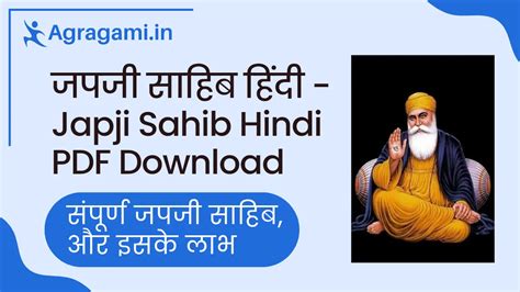 जपजी साहिब हिंदी पाठ Pdf Download Japji Sahib Lyrics In Hindi