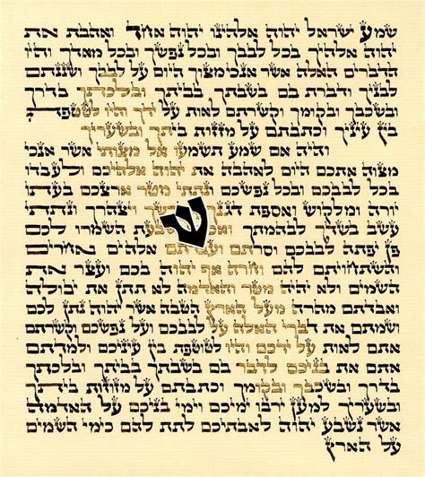 Mezuzah By Ewa Gordon Mezuzah Hebrew Prayers Hebrew