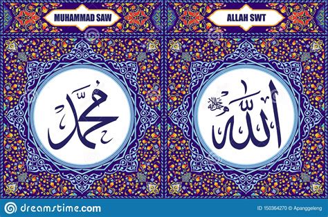 Allah live wallpapers 3d kaligrafi allah. Download Kaligrafi Arab Islami Gratis : Kaligrafi Allah ...