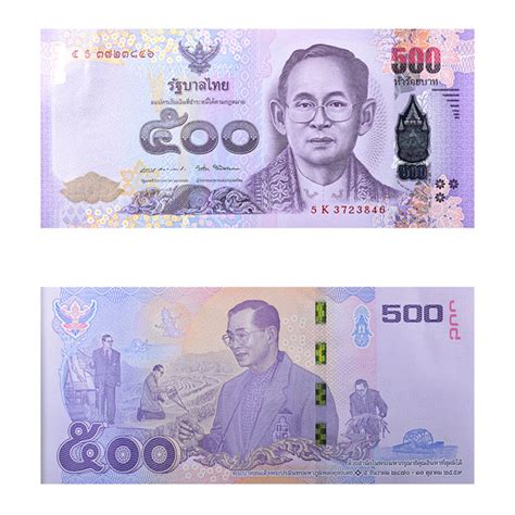 Thb vs myr (thai baht to malaysian ringgit) exchange rate history chart. Buy Thailand Currency Note 500 Baht Online | Mintage World