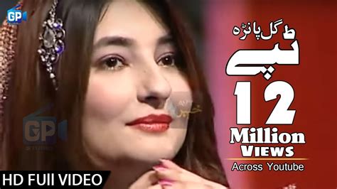 Gul Panra Song Gul Panra 2016 Pashto Tapay Youtube