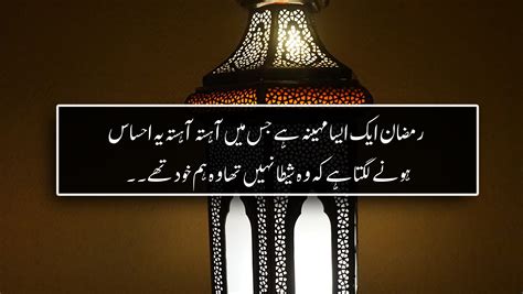 Ramadan Quotes In Urdu Quotes For Ramzan In Urdu Ramadan Mubarak